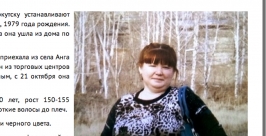 Без вести пропала 35-летняя жительница микрорайона Ново-Ленино в Иркутске Скриншот с сайта ГУ МВД по Иркутской области