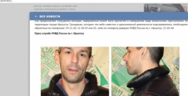 Автомобильного вора задержали сотрудники полиции в центре Иркутска Скриншот с сайта ГУ МВД Приангарья