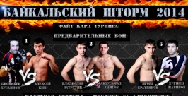 За кубок &quotБайкальского шторма&quot будут биться сборные Иркутска и Красноярска Предоставлено организаторами