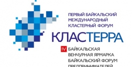 Байкальский международный форум &quotКласТЕРРА&quot начал работу в Иркутске предоставлено организаторами