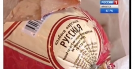 Колбаса &quotРусская&quot Скриншот с сайта &quotВести-Иркутск&quot