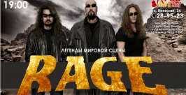 С последствиями сорванного концерта Rage в Иркутске разбираются юристы - Alive Concerts предоставлено организаторами