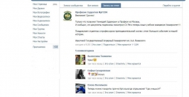 Статус университета получила сельхозакадемия в Иркутске  Скриншот со страницы группы профкома студентов ИрГСХА