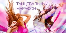 В мир танцев &quotокунутся&quot около 150 детей на фестивале &quotЖиви 100&quot в Иркутске Организаторы проекта &quotЖиви 100&quot