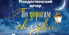 &quotПо дорогам сказки&quot приглашает &quotпрогуляться&quot художественный музей в Иркутске пресс-служба художественного музея им. Сукачева
