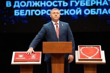 Бывший замгубернатора Приангарья вступил в должность главы Белгородской области Пресс-служба правительства Белгородской области