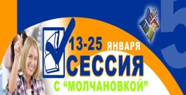 В библиотеке подготовиться к сессии приглашают студентов в Иркутске Фото библиотеки имени Молчанова-Сибирского