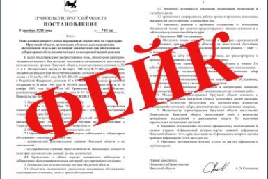 Новость дня