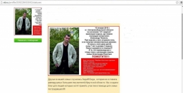 Помощь для пострадавшего от взрыва в Приангарье начали собирать в соцсетях Скриншот с сайта &quotОдноклассники&quot