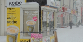 Продажи в газетных киосках в Иркутске выросли после того как в них появился кофе  Тимур Балашов, РИА IrkutskMedia