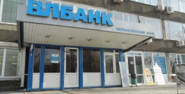 Ажиотажа не наблюдается у офиса ВЛБАНКа в Иркутске  Тимур Балашов, РИА IrkutskMedia