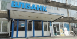 Не позднее 12 февраля начнут получать свои деньги вкладчики ВЛБАНКа из Иркутской области Балашов Тимур, IrkutskMedia
