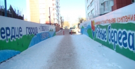 Сквозной проход ФСК &quotРодные Берега