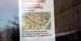 Схема проезда к переехавшему магазину  Оленникова Мария, IrkutskMedia