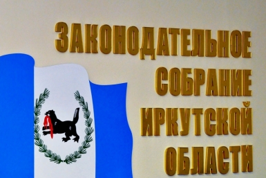 Заксобрание  Мария Оленникова, IrkutskMedia