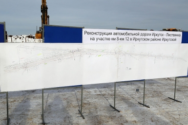 На четыре месяца перекроют Байкальский тракт в Иркутском района Оленникова Мария, IrkutskMedia