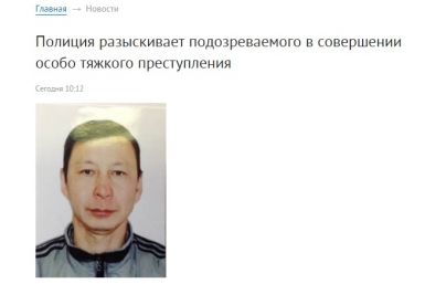 На территории Иркутской области может скрываться убийца из Забайкалья Скриншот с официального сайта ГУ МВД РФ по Иркутской области 