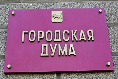 Публичные слушания по изменению Устава Иркутска пройдут 12 марта Оленникова Мария, IrkutskMedia