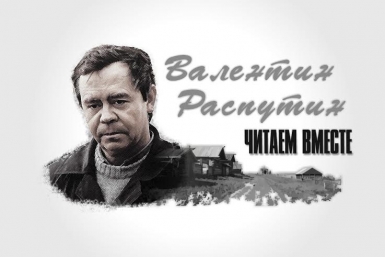 Уроженец Иркутской области Валентин Распутин впал в кому Пресс-служба Драмтеатра