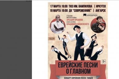 Аркадий Арканов не приедет на гастроли в Иркутск 17 марта из-за болезни Фото из социальных сетей vk.com