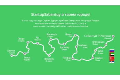 До $300 тысяч смогут выиграть инноваторы Иркутска на Startup Сабантуе Скриншот с сайта http://startupsabantuy.ru/