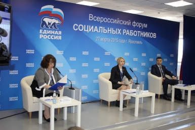 Министр соцразвития Иркутской области Владимир Родионов принял участие во Всероссийском фо Пресс-служба Иркутского регионального отделения партии &quotЕдиная Россия&quot