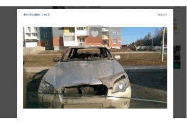 Subaru Legacy сгорел на улице Костычева Скриншот страницы ДТП38RUS