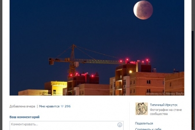 Скриншот со страницы https://vk.com/irklove?z=photo-35699624_359422064%2Falbum-35699624_00%2Frev Алексей Ъъ
