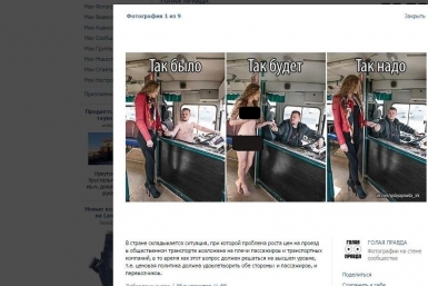 Голая модель из Иркутска устроила свою забастовку в общественном транспорте  Скриншот со страницы группы &quotГолая правда&quot vk.com