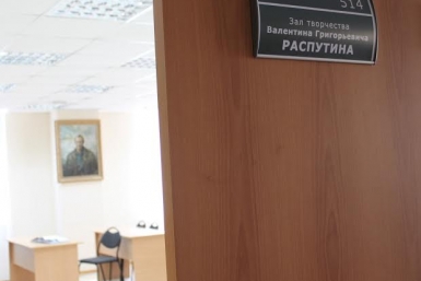 Библиотека Молчанова-Сибирского в Иркутске приглашает на &quotУроки Валентина Распутина&quot  Пресс-служба областной библиотеки имени И. И. Молчанова-Сибирского