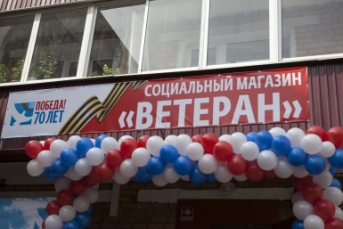 В центре Иркутска открыли социальный магазин для ветеранов  Пресс-служба администрации Иркутска 