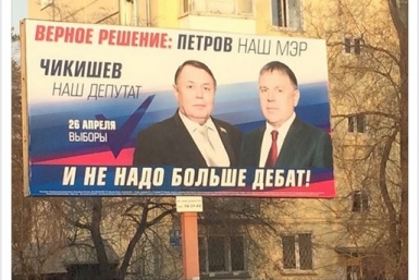 Агитация Александр Чикишева Скриншот из социальной сети Facebook