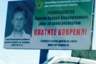 Экс-кандидат в Заксобрание Приангарья задолжал свыше 400 тысяч рублей за электроэнергию  Мария Селезнева, IrkutskMedia