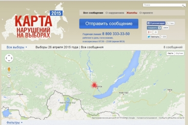 Карта нарушений  Скриншот с сайта http://www.kartanarusheniy.org