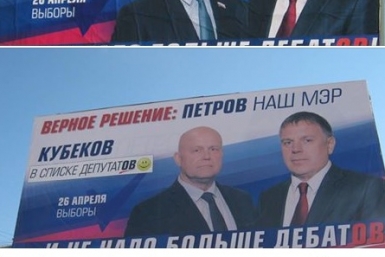 Кандидат в депутаты Думы Ангарска Иркутской области отказался от &quotдебат&quot Фейсбук