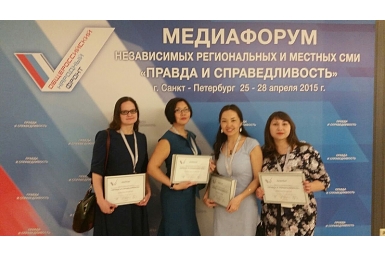 Выпускающего редактора ИА IrkutskMedia наградили на медиафоруме ОНФ в Санкт-Петербурге РИА PrimaMedia
