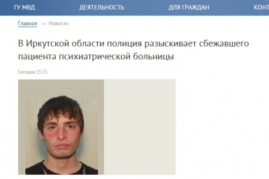 Из психиатрической больницы в Иркутском районе сбежал пациент Скриншот с официального сайта ГУ МВД РФ по Иркутской области 