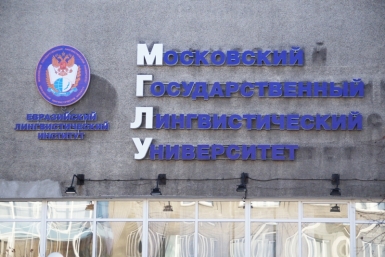 МГЛУ ЕАЛИ Владислав Костин, ИА IrkutskMedia