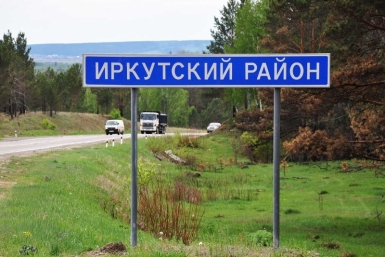 Качество работы администрации Иркутского района может оценить любой желающий Оленникова Мария, IrkutskMedia