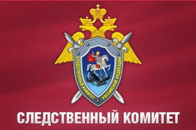Работу СУ СКР Иркутской области проверяют представители центрального аппарата из Москвы Гречанюк Виталий, PrimaMedia