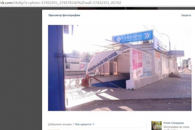 Две девушки погибли в ДТП рядом с остановкой &quotВолжской&quot в Иркутске Скриншот со страницы группы ДТП 38RUS vk.com