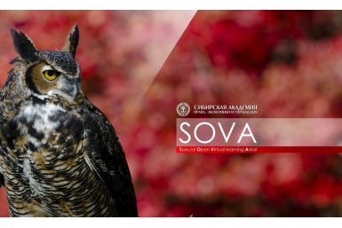 SOVA Центр электронного обучения САПЭУ