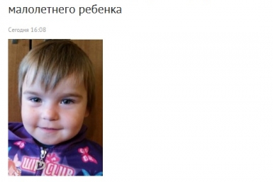 Полиция Иркутска установила личность матери-&quotкукушки&quot скриншот сайта ГУ МВД по Иркутской области