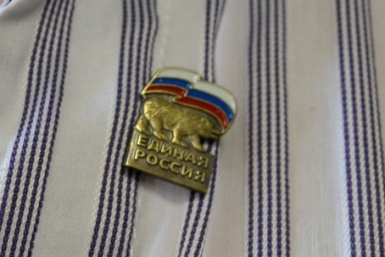 Значок &quotЕдиная Россия&quot РИА PrimaMedia