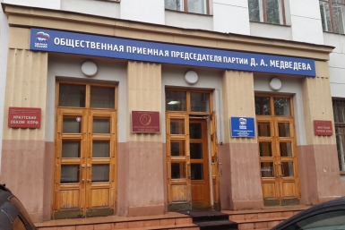 КПРФ и ЕР Ольга Кишаковская