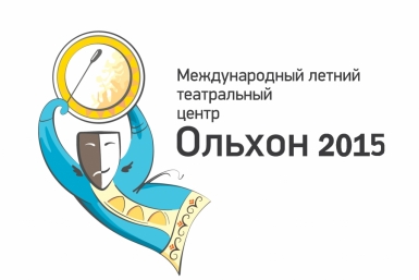Фестиваль &quotСибирская рампа&quot открылся на Ольхоне в Иркутской области Предоставлено пресс-службой правительства Иркутской области