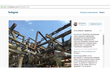Разрушенный завод в Иркутской области привлек внимание премьер-министра России Скриншот аккаунта Дмитрия Медведева в Instagram