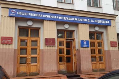ЕР и КПРФ ИА IrkutskMedia