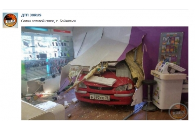Автомобиль въехал в салон сотовой связи в Байкальске Иркутской области  Скриншот страницы ДТП38RUS