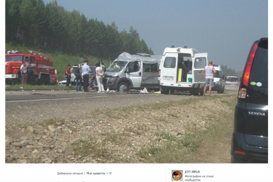 ДТП Фото из группы ДТП 38RUS в социальной сети &quotВКонтакте&quot